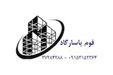 فوم پاسارگاد