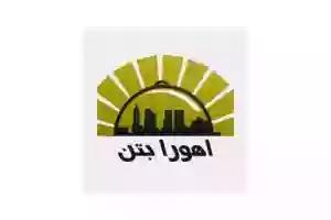 اهورا بتن عصر ایرانیان