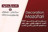 حسن مظفری