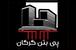 شرکت پی بتن گرگان
