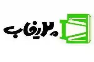 پریفاب