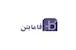 فاما بتن البرز