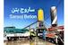 تحکیم ساروج بتن (ساروج بتن اربابیان)