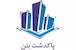پاکدشت بتن