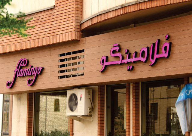 ترمووود