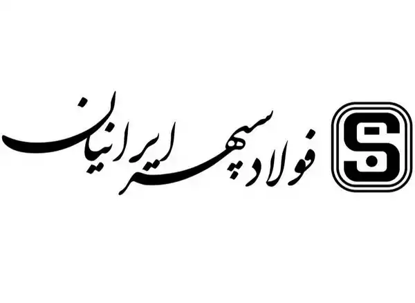 دفتر فروش میلگرد سپهر ایرانیان