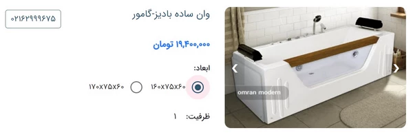 وان ساده آکواریومی بادیز مدل گامور