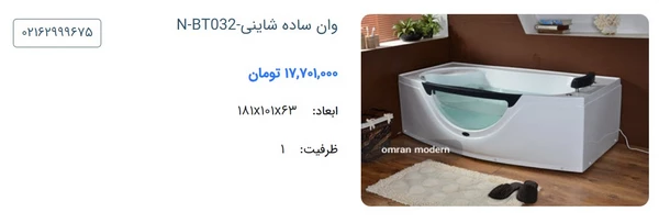 وان ساده آکواریومی شاینی مدل N-BT032