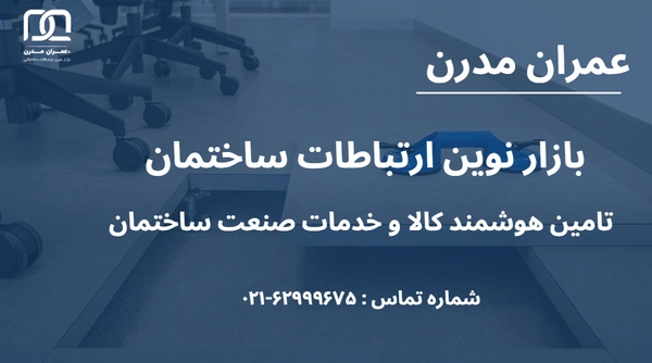 فروش کف کاذب در تهران