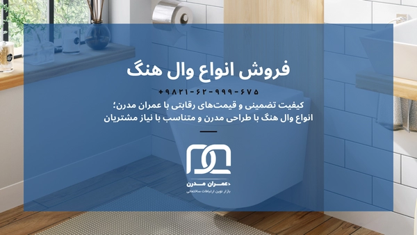 بهترین برند وال هنگ