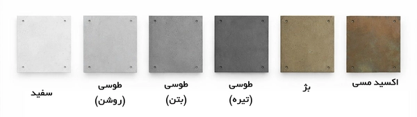 رنگ بتن اکسپوز