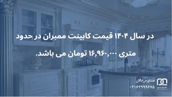 کابینت وکیوم سفید طلایی