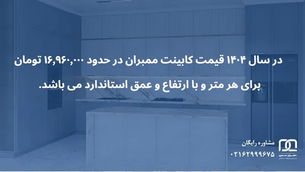 کابینت ممبران سفید طوسی