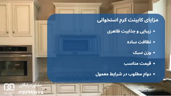 کابینت ممبران کرم استخوانی