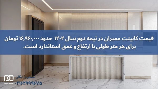 کابینت ممبران کرم صدفی