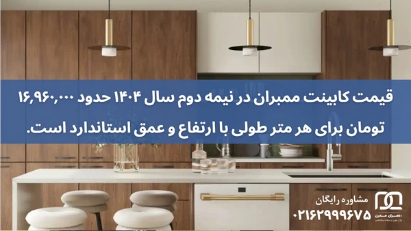 کابینت وکیوم قهوه ای