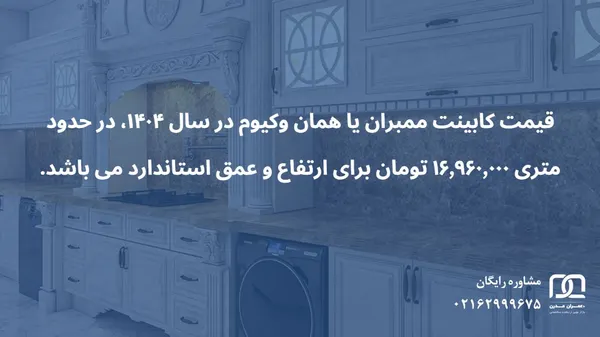 کابینت وکیوم صدفی