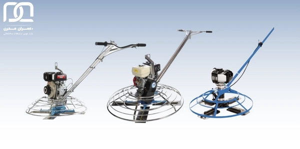 ماله پروانه ای
انواع ماله پروانه ای بتن