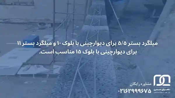 فروش میلگرد بستر