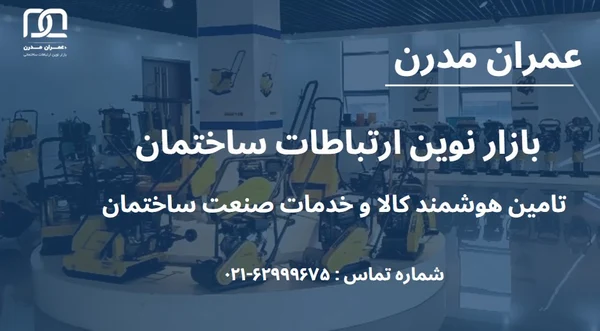 انواع کمپکتور