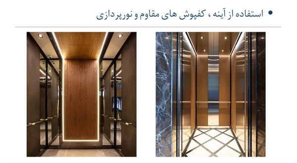 مشخصات کابین آسانسور
