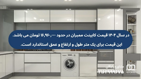 مدل کابینت ممبران براق