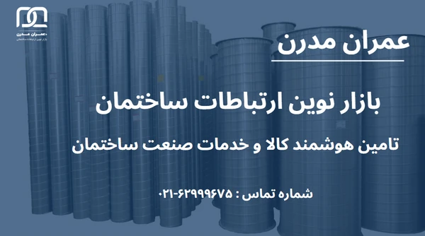 نصب کانال اسپیرال