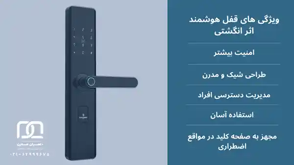 دستگیره اثر انگشت