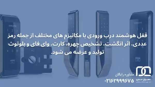 خرید قفل هوشمند درب