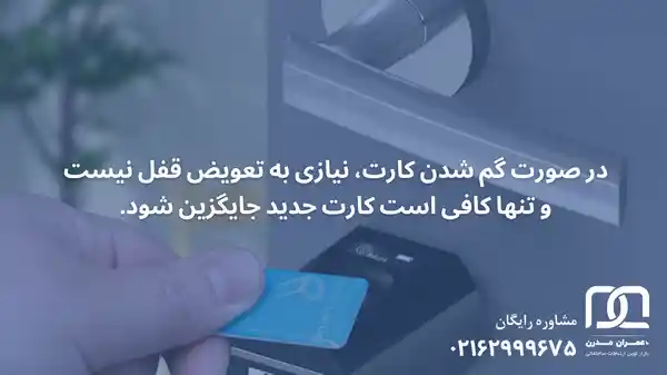 خرید قفل دیجیتال کارتی