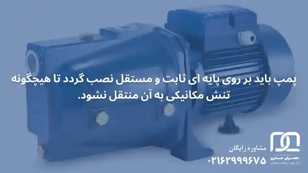 خرید اینترنتی پمپ آب