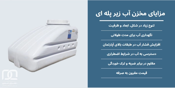 مخزن زیرپله ای