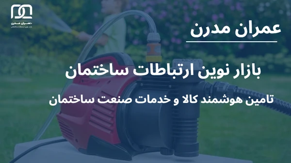 قیمت پمپ اب یک اسب