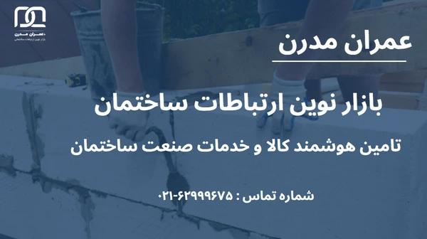 عکس دیوار چینی ساختمان