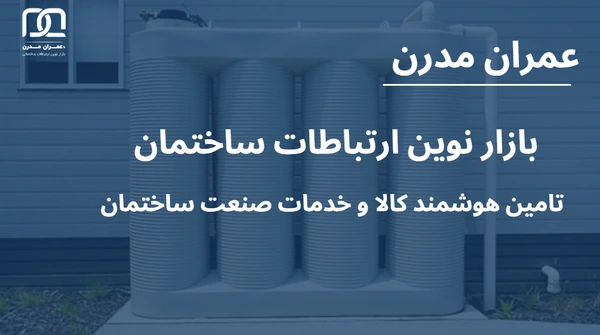 منبع آب کتابی