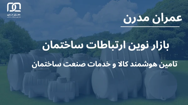 قیمت منبع آب 5000 لیتری