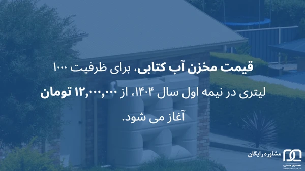 تانکر کتابی