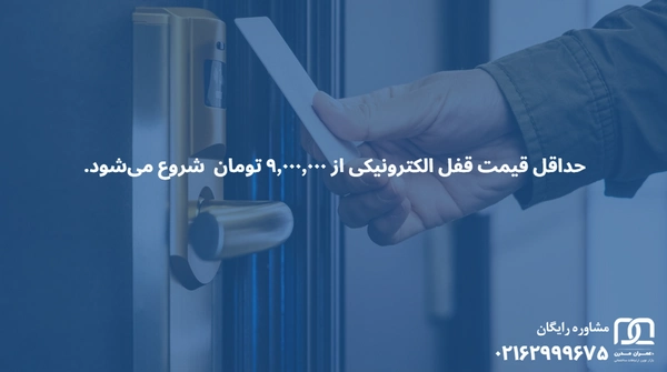 دستگیره کارتی درب چوبی