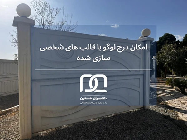 ۳ راهکار کاهش هزینه نصب دیوار آماده در پروژه های شخصی