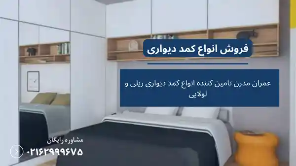 کمد دیواری برای اتاق ۹متری