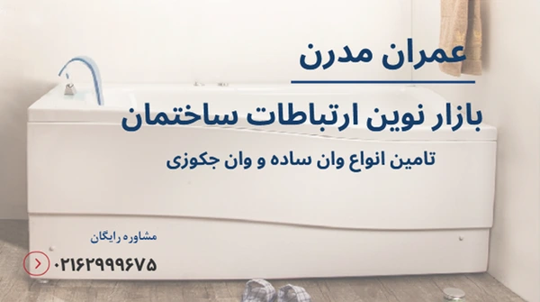 ترندهای طراحی حمام در ۲۰۲۵