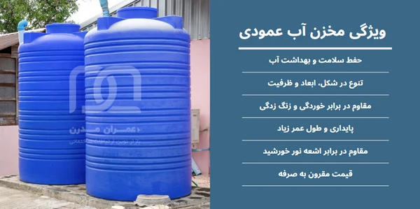 مخازن عمودی