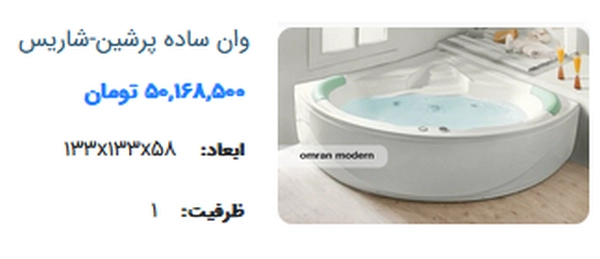 ترندهای طراحی حمام در ۲۰۲۵