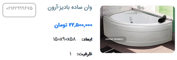 حمام مینیمال با وان ساده