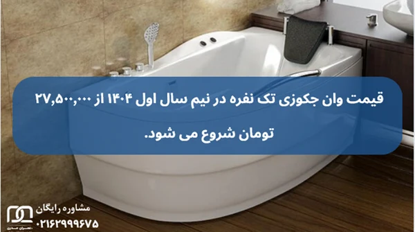 فواید وان حمام برای مادران پرمشغله