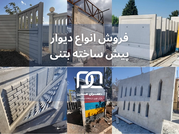دیوارکشی سریع برای نیروگاه خورشیدی