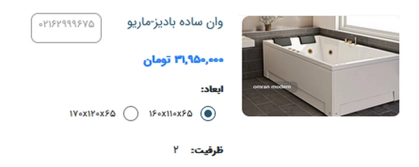 حمام مینیمال با وان ساده