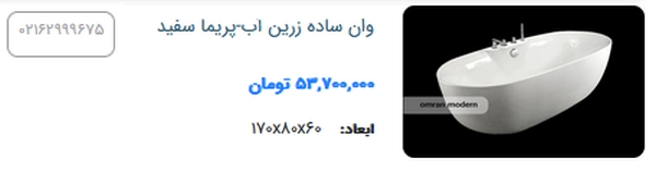 حمام مینیمال با وان ساده