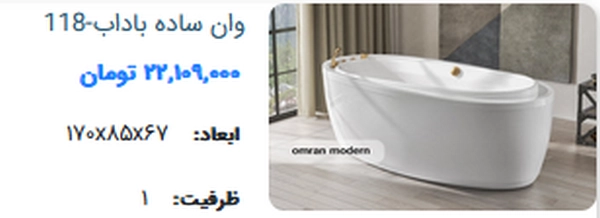 ترندهای طراحی حمام در ۲۰۲۵