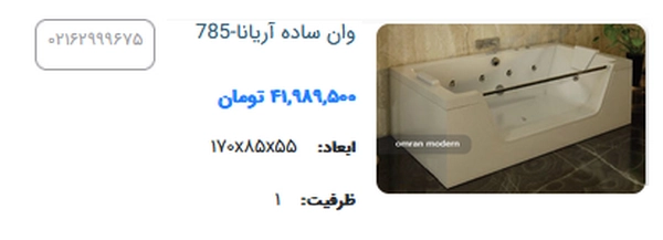 حمام مینیمال با وان ساده